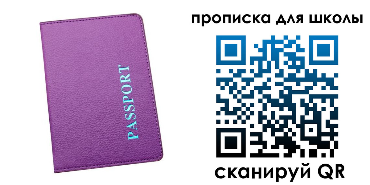 прописка иностранных граждан в Артёмовском