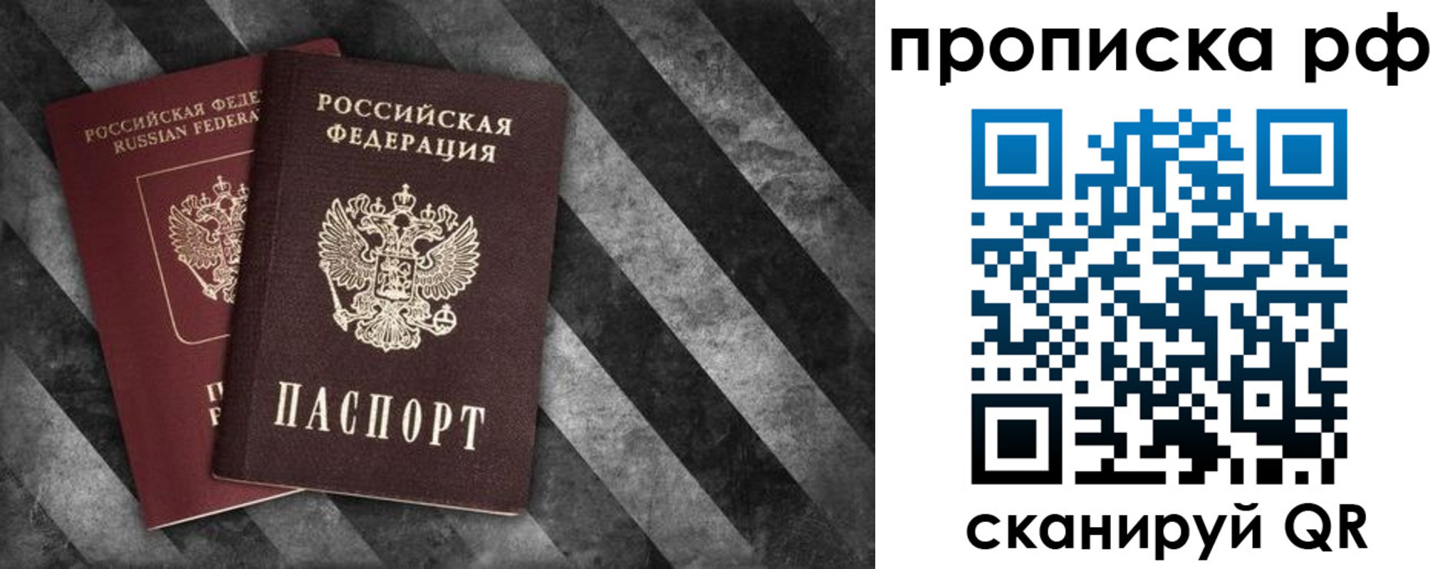 прописка от собственника в Артёмовском