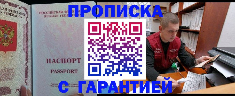 временная регистрация в Артёмовском