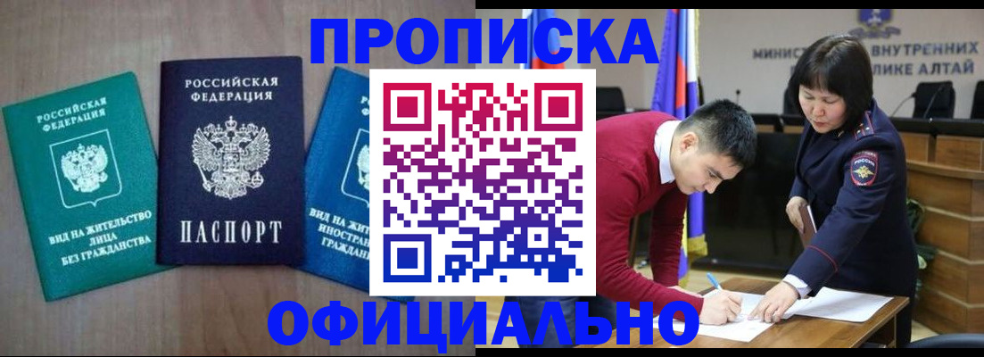 временная регистрация купить в Артёмовском