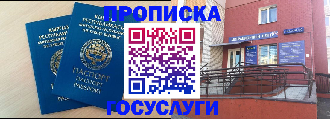 прописка ребенка в Артёмовском
