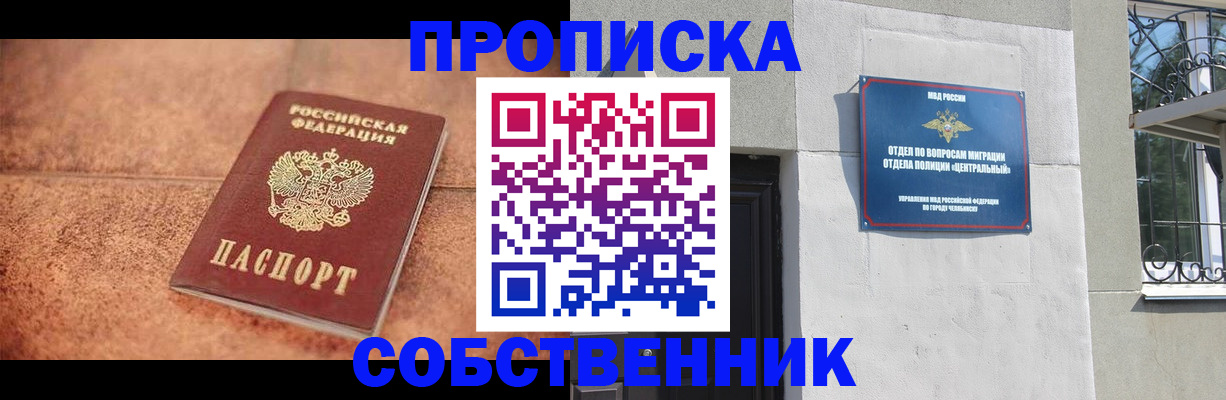 миграционный учет в Артёмовском